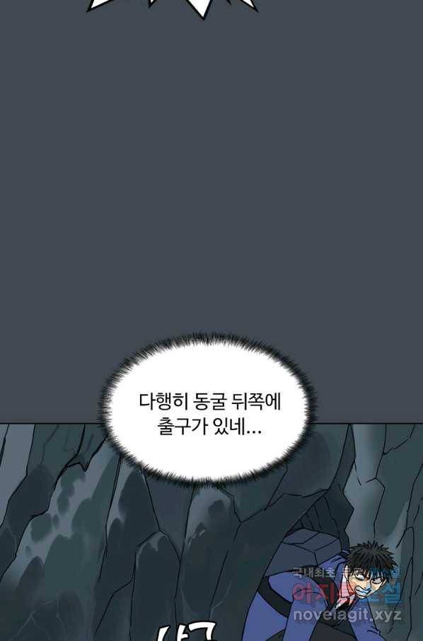 슈퍼 큐브 188화 4