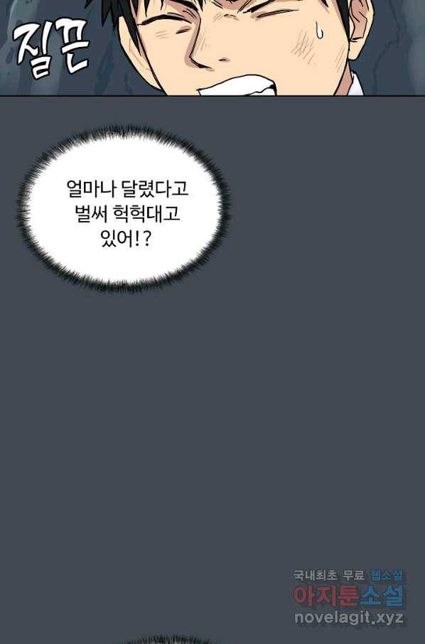 슈퍼 큐브 188화 9
