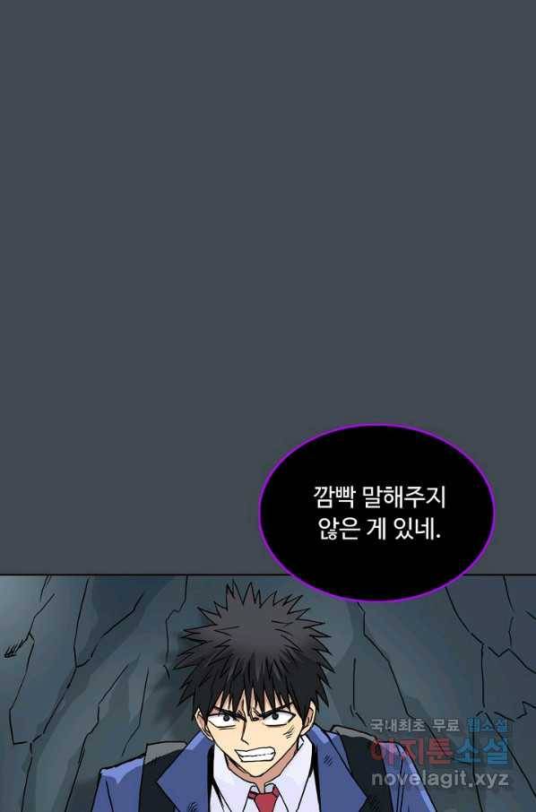 슈퍼 큐브 188화 11