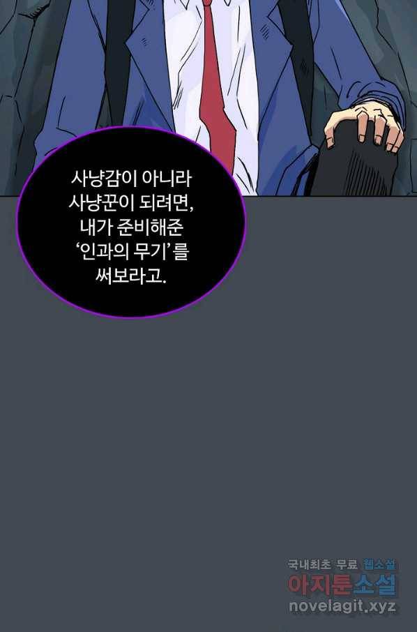 슈퍼 큐브 188화 12