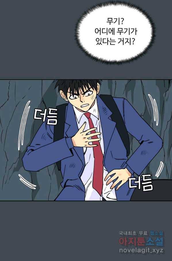 슈퍼 큐브 188화 13
