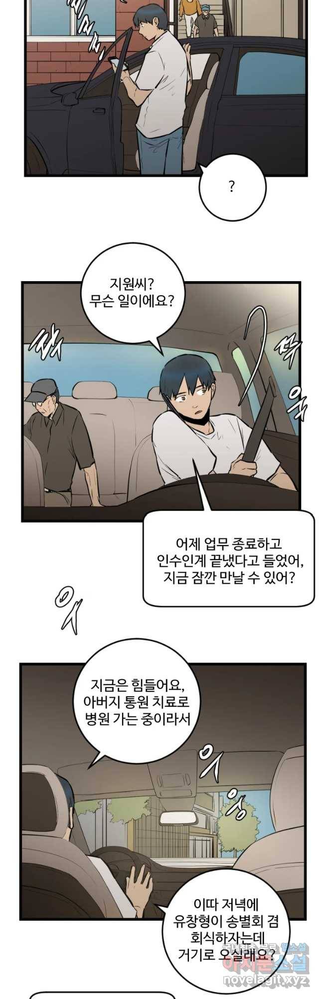 흑우 마지막 화 2