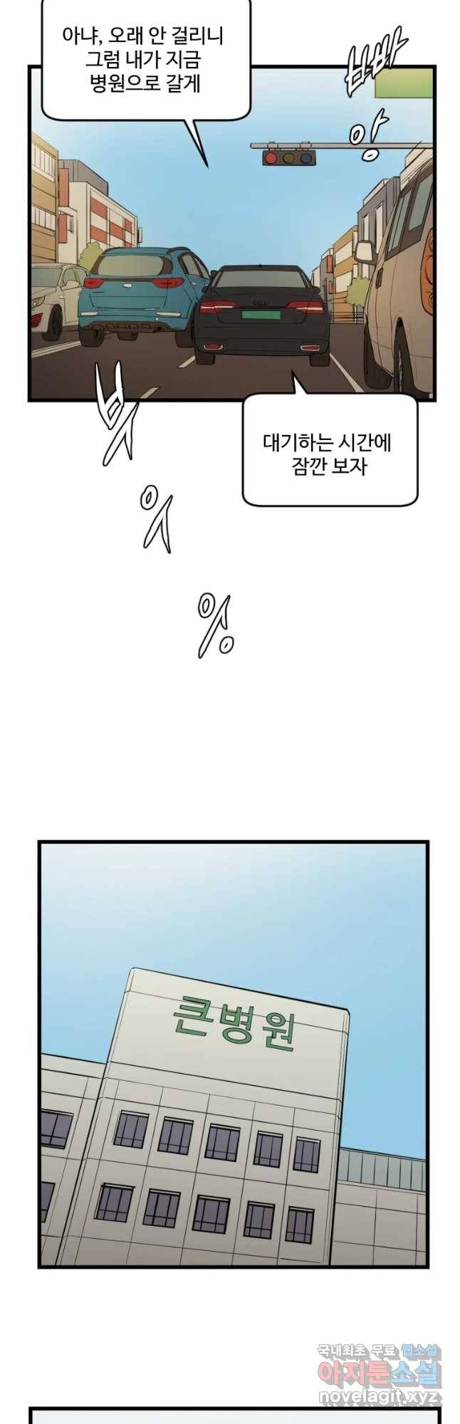 흑우 마지막 화 3