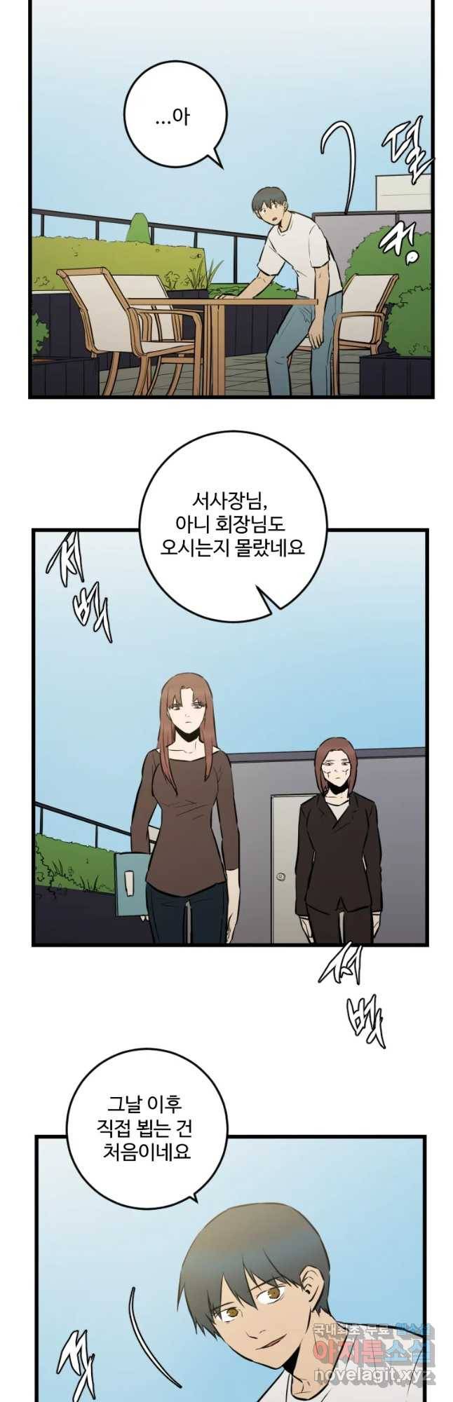 흑우 마지막 화 4