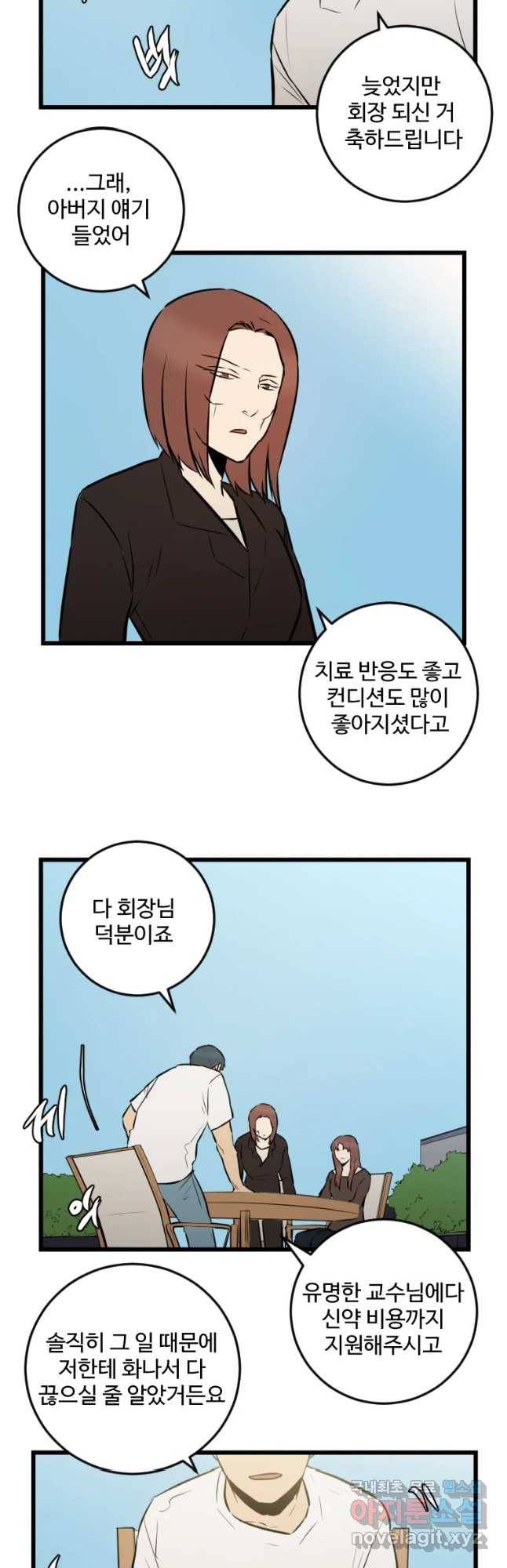 흑우 마지막 화 5