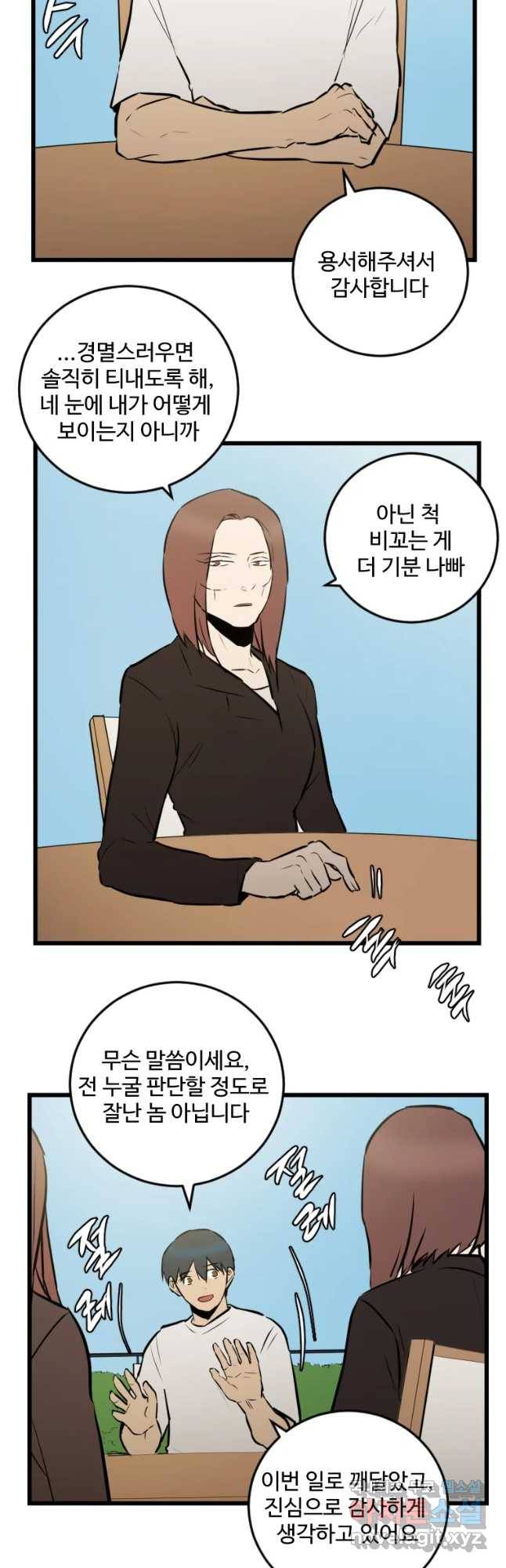 흑우 마지막 화 6