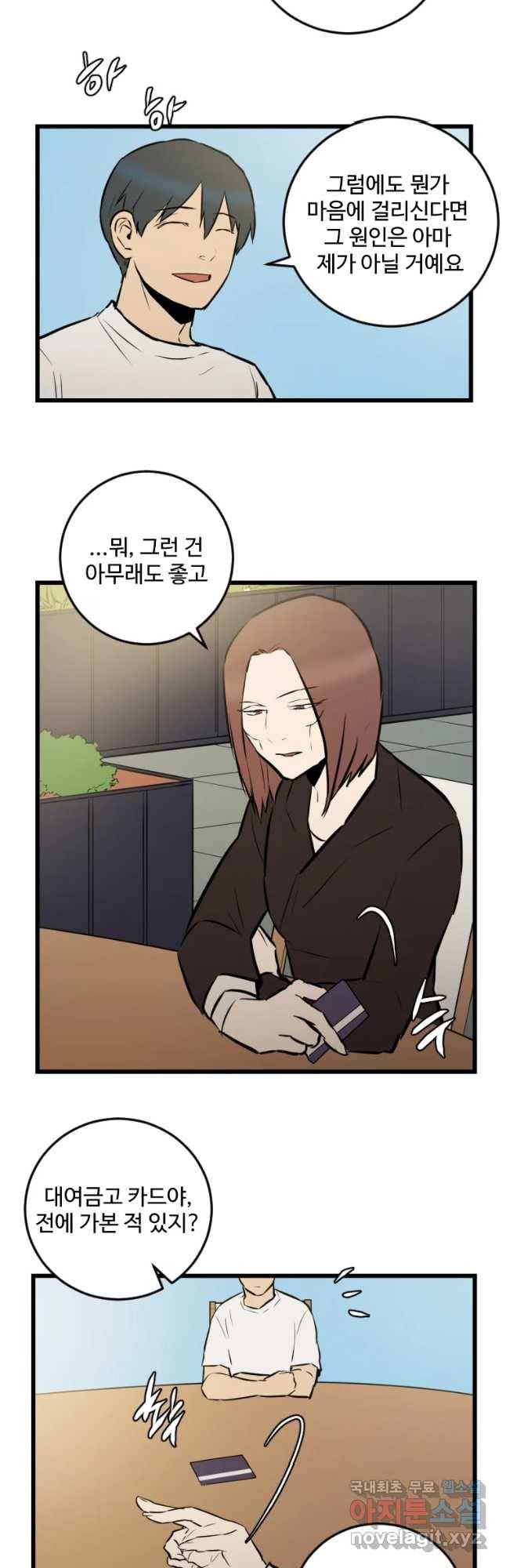 흑우 마지막 화 7
