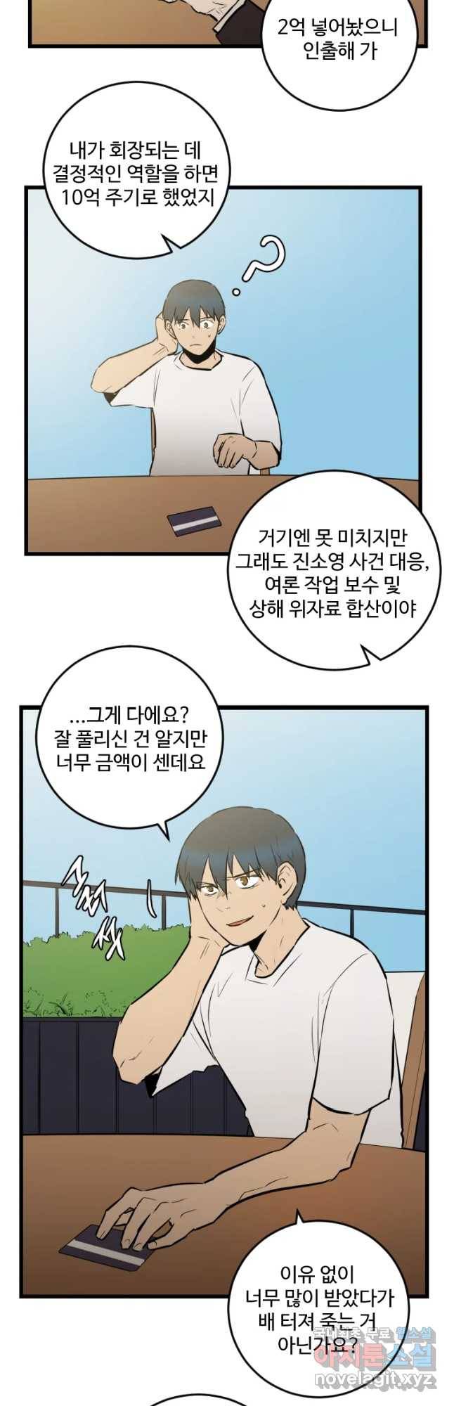 흑우 마지막 화 8