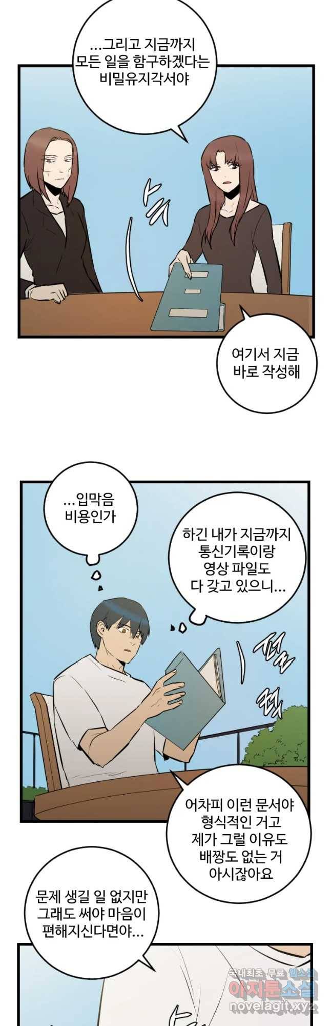흑우 마지막 화 9