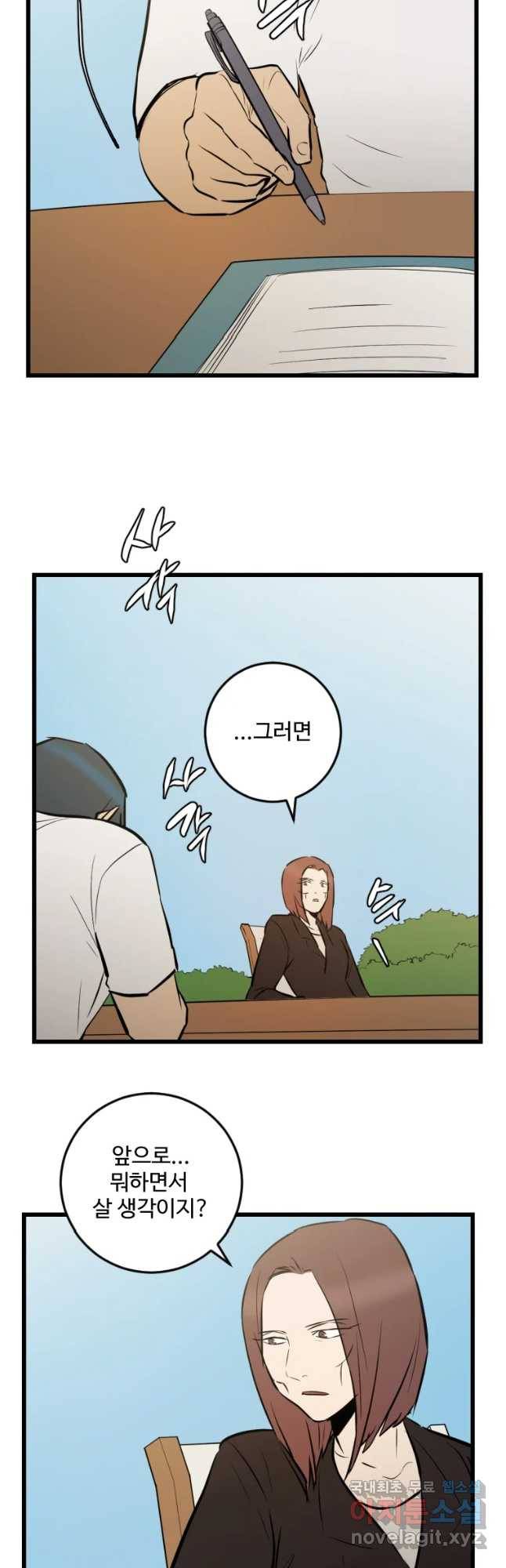 흑우 마지막 화 10