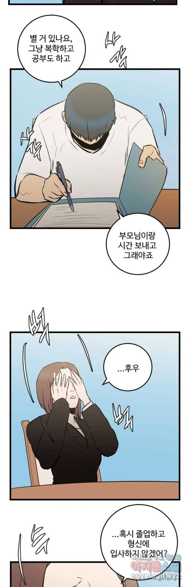 흑우 마지막 화 11