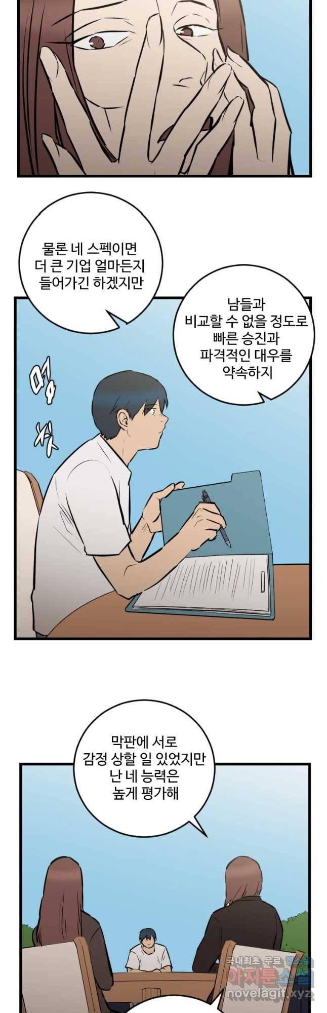 흑우 마지막 화 12