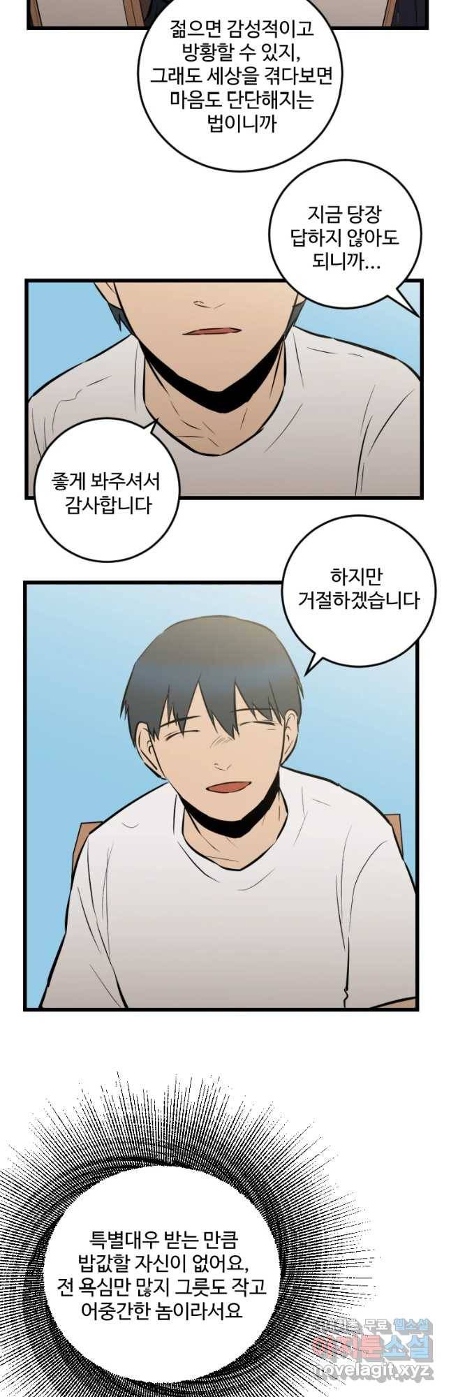 흑우 마지막 화 13