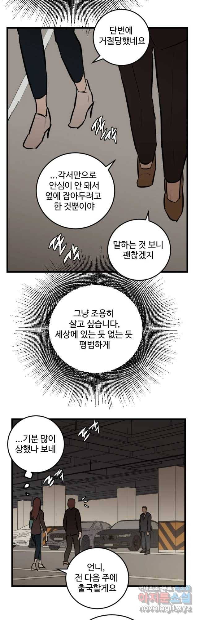 흑우 마지막 화 14