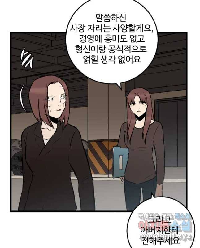흑우 마지막 화 15