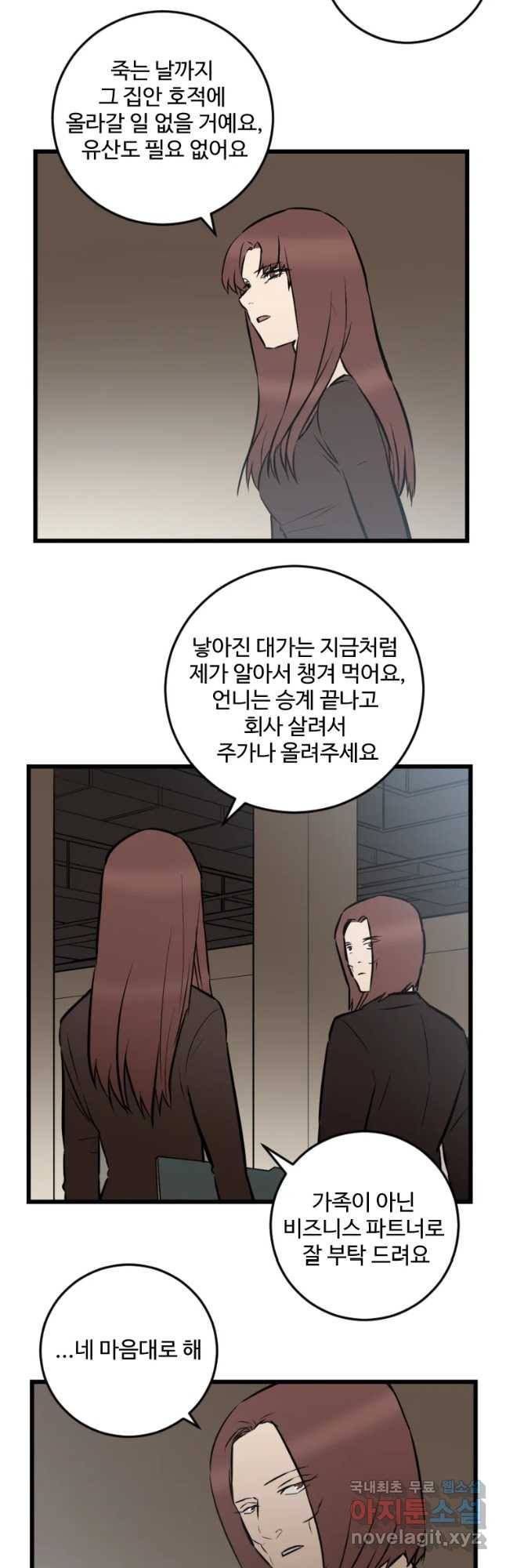 흑우 마지막 화 16