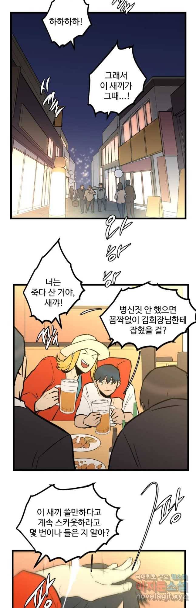 흑우 마지막 화 18
