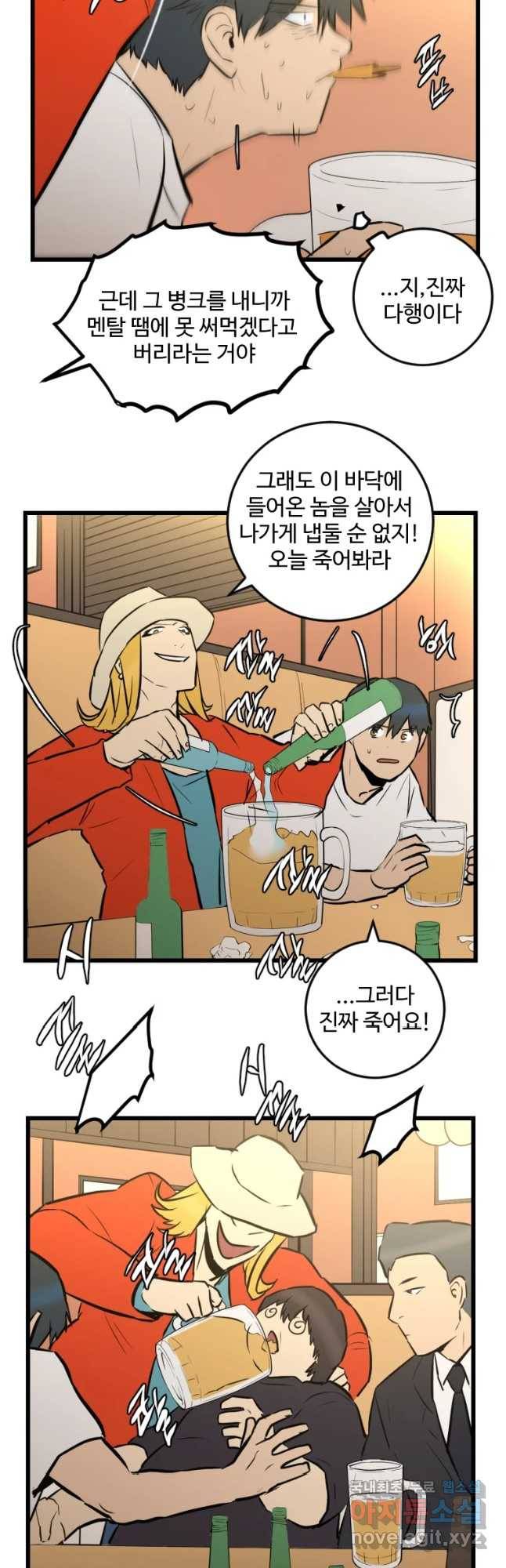 흑우 마지막 화 19