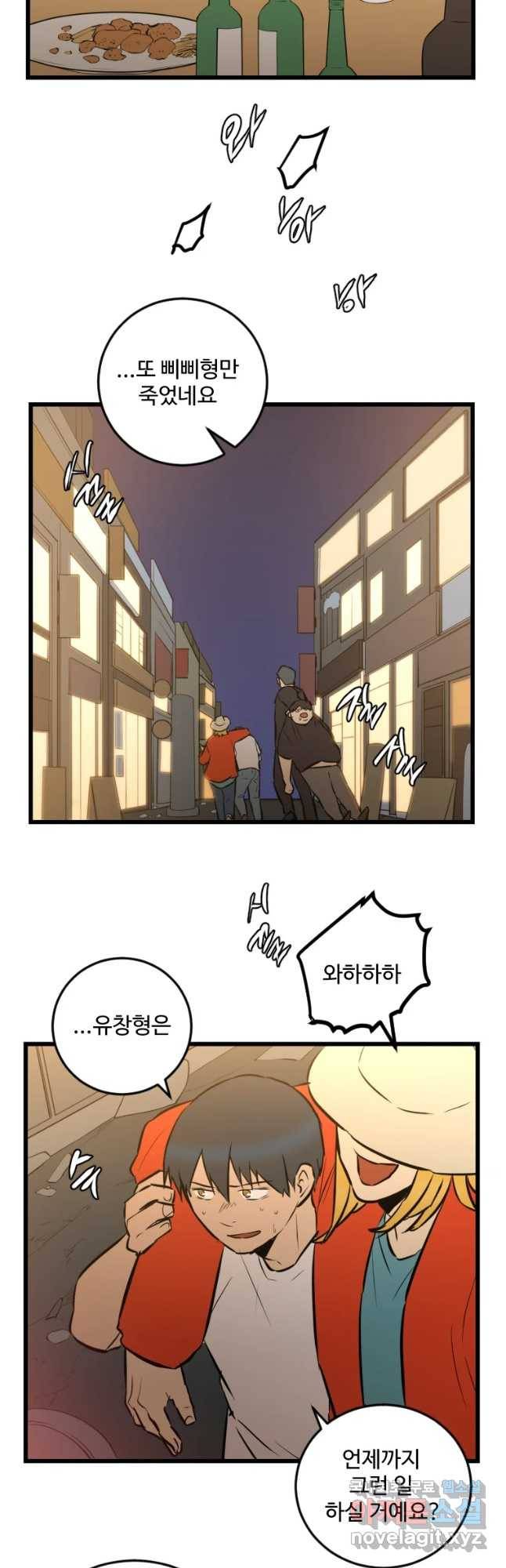 흑우 마지막 화 20