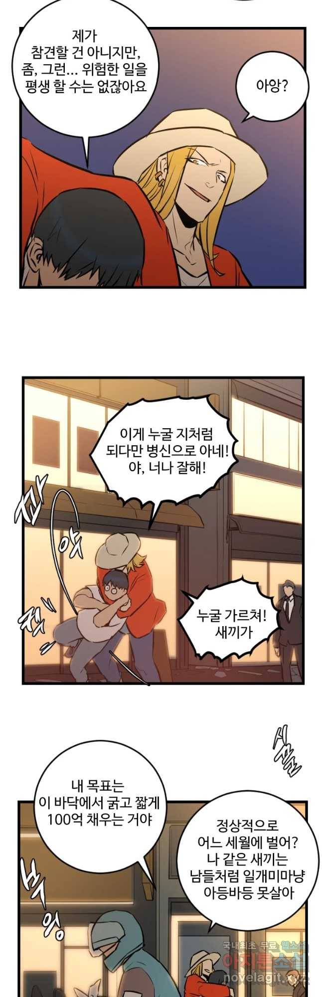흑우 마지막 화 21