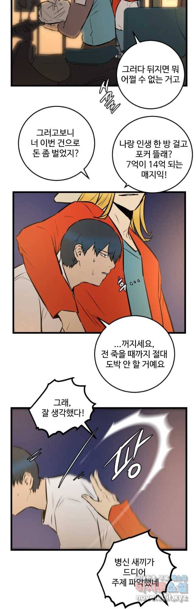 흑우 마지막 화 22