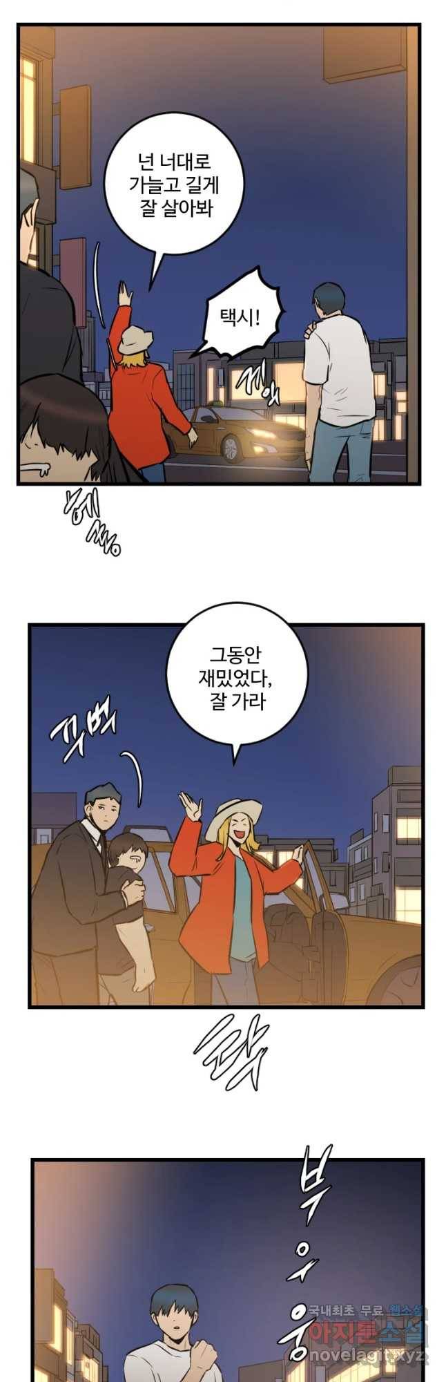 흑우 마지막 화 23
