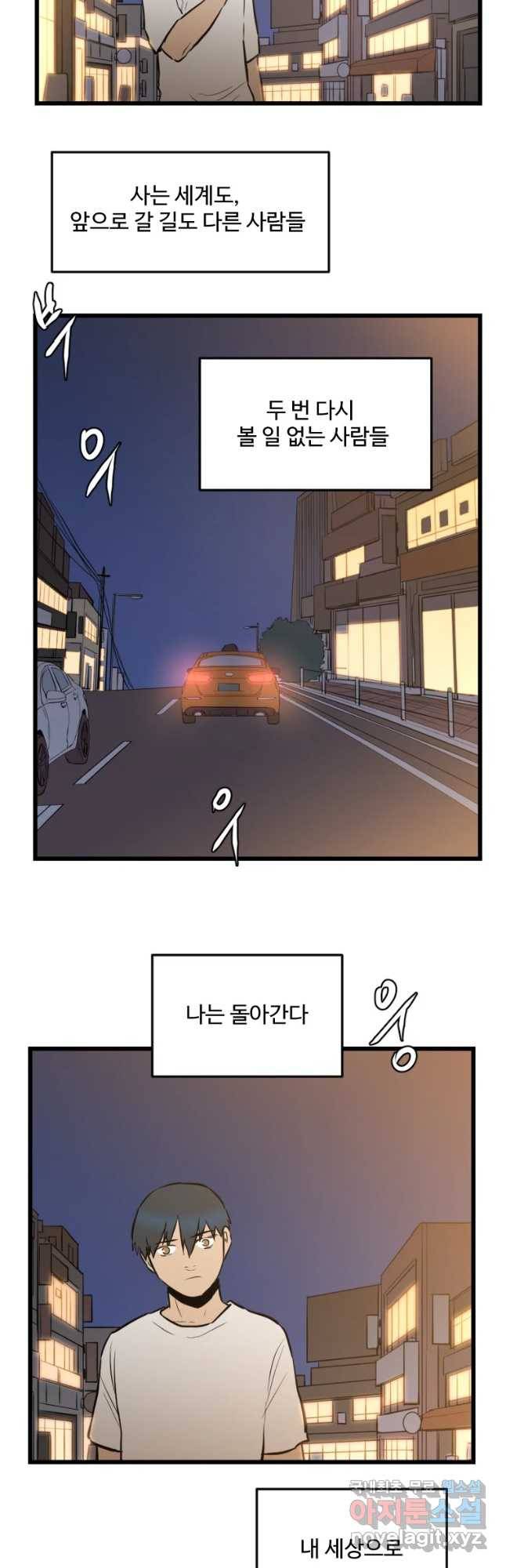 흑우 마지막 화 24