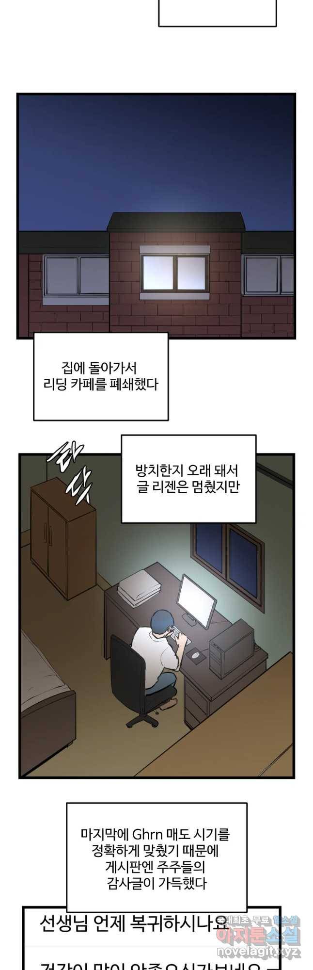 흑우 마지막 화 25
