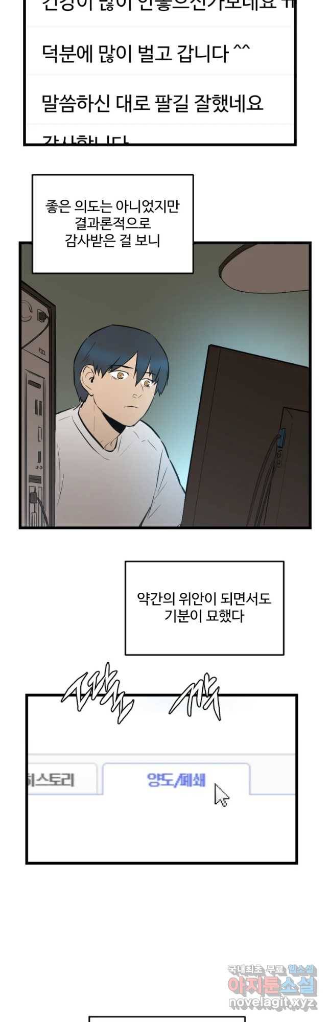 흑우 마지막 화 26