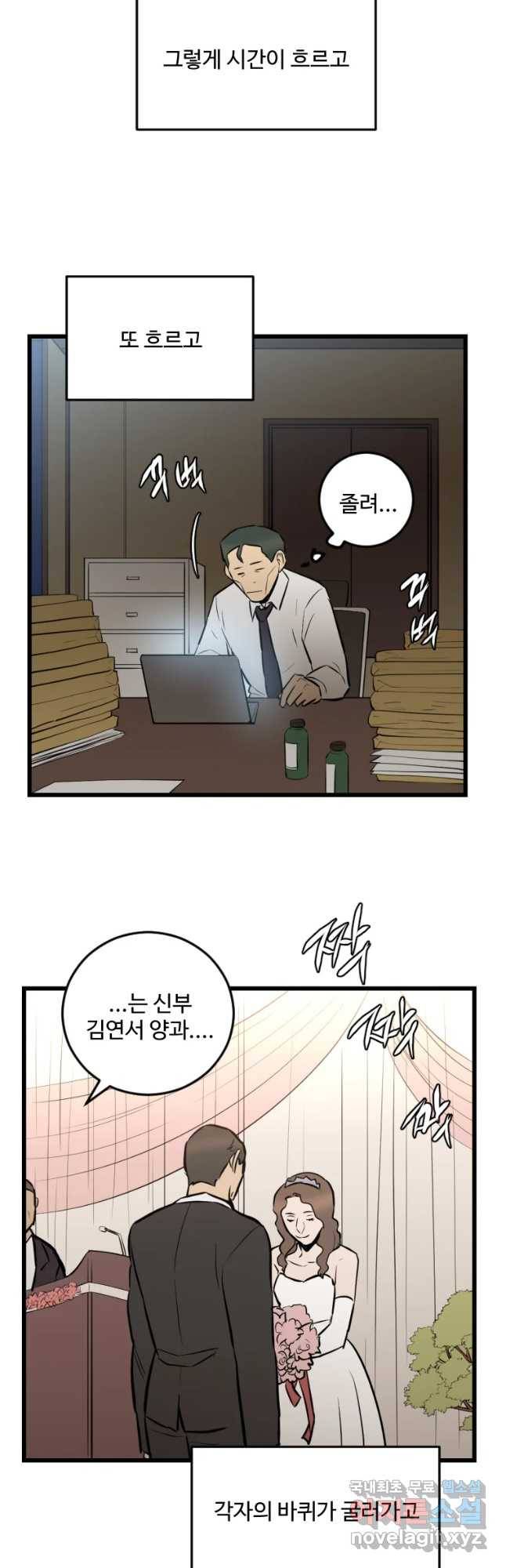흑우 마지막 화 27