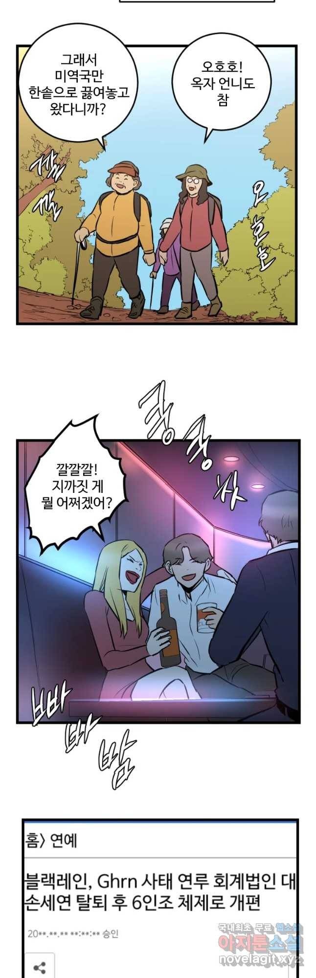 흑우 마지막 화 28