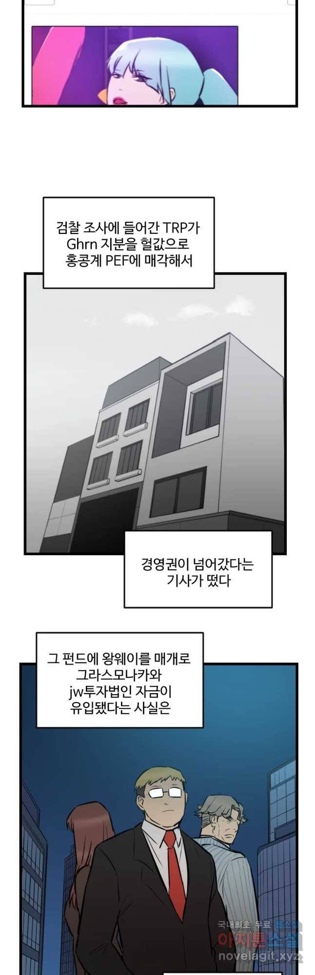흑우 마지막 화 29