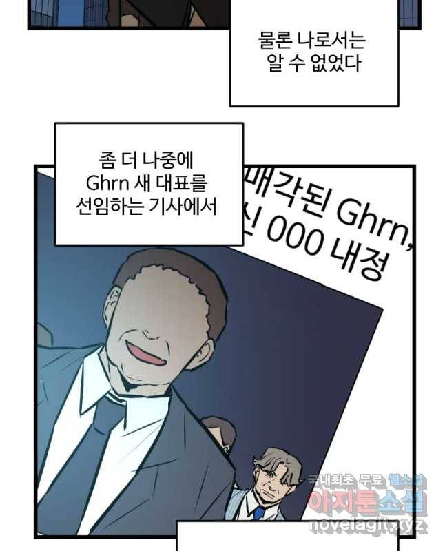 흑우 마지막 화 30