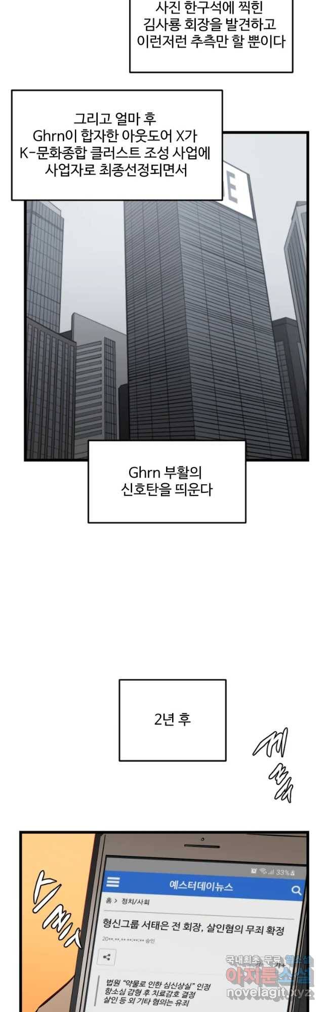 흑우 마지막 화 31