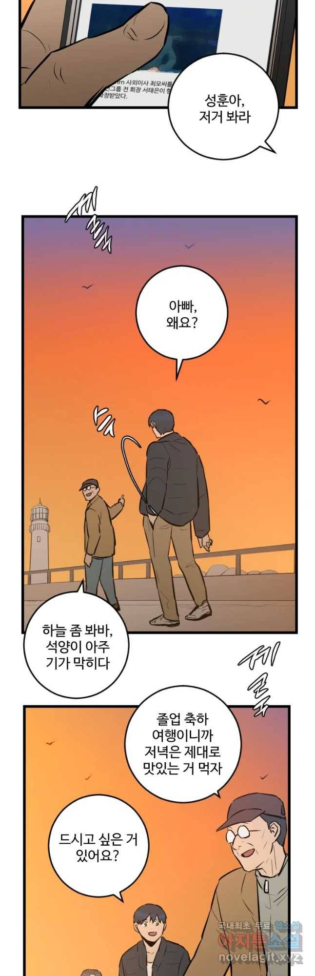 흑우 마지막 화 32