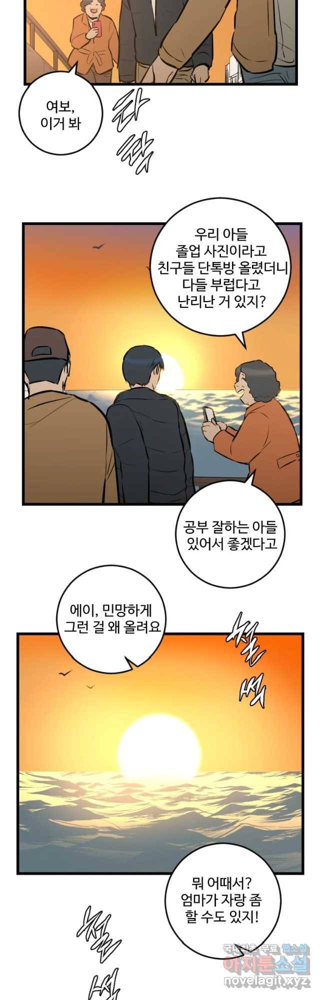 흑우 마지막 화 33
