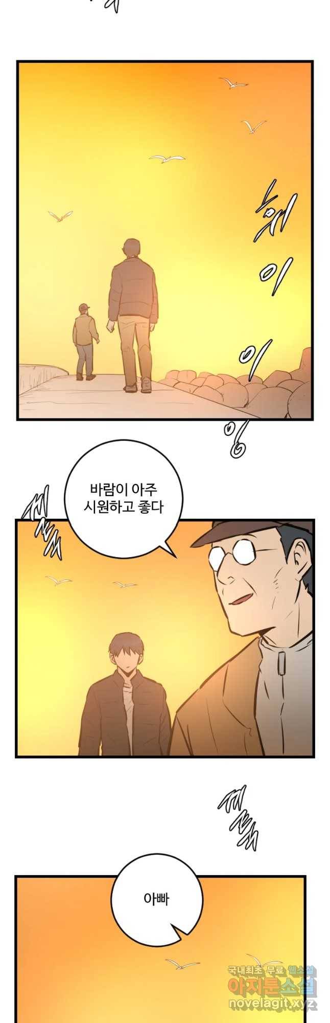 흑우 마지막 화 34