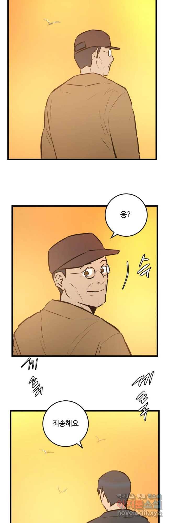 흑우 마지막 화 35