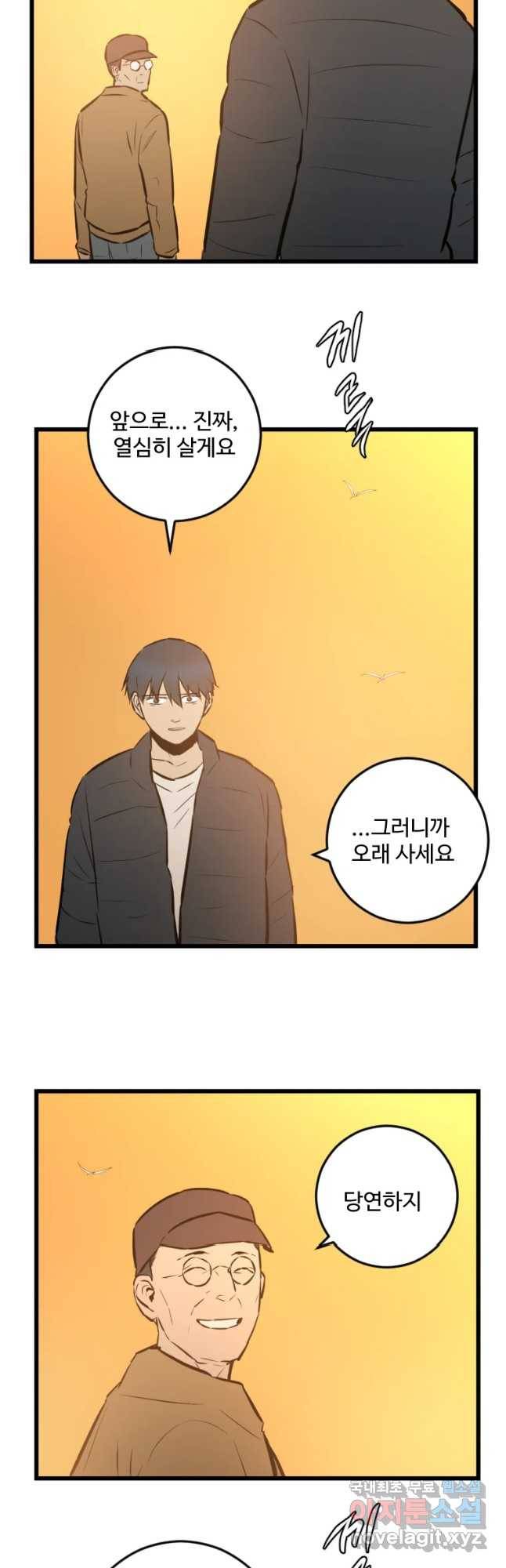흑우 마지막 화 36