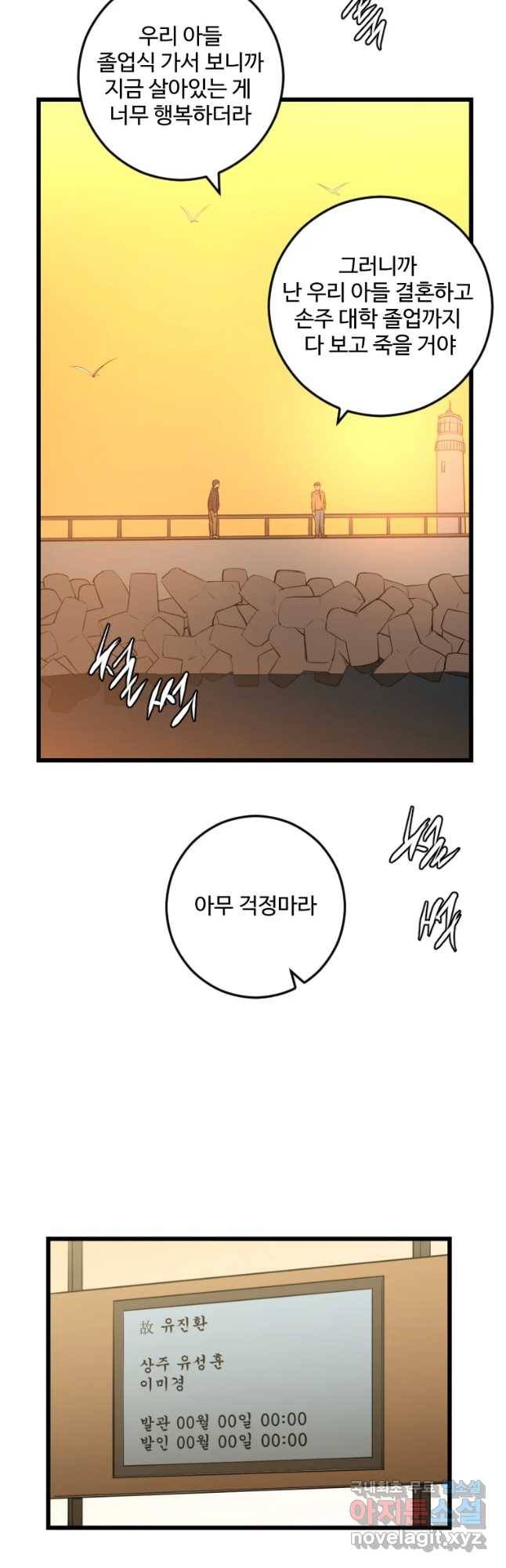 흑우 마지막 화 37