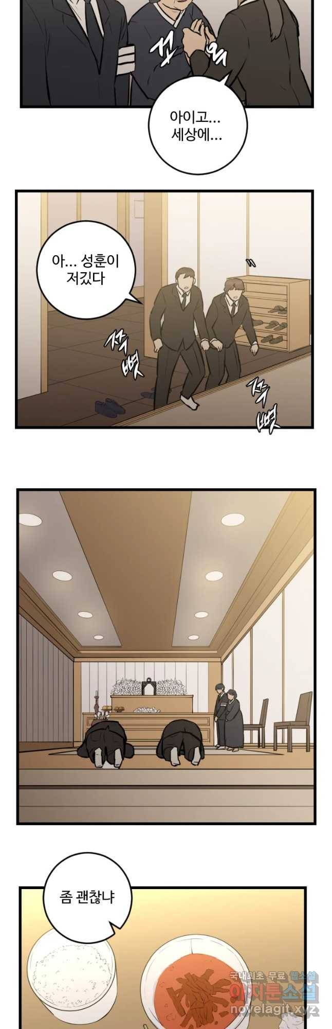흑우 마지막 화 39