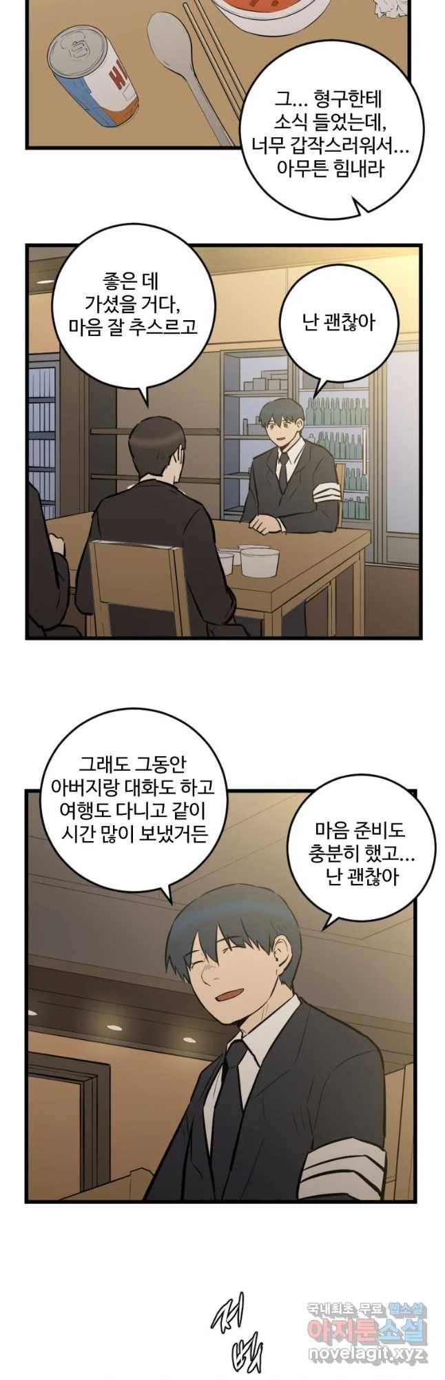 흑우 마지막 화 40