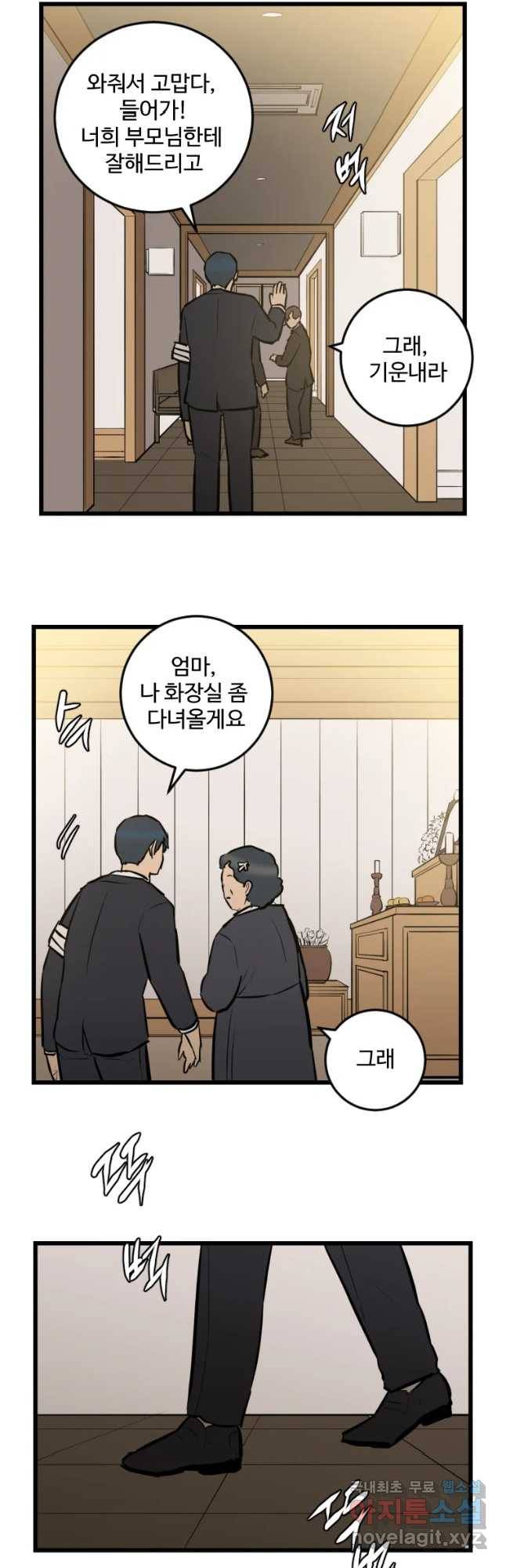 흑우 마지막 화 41
