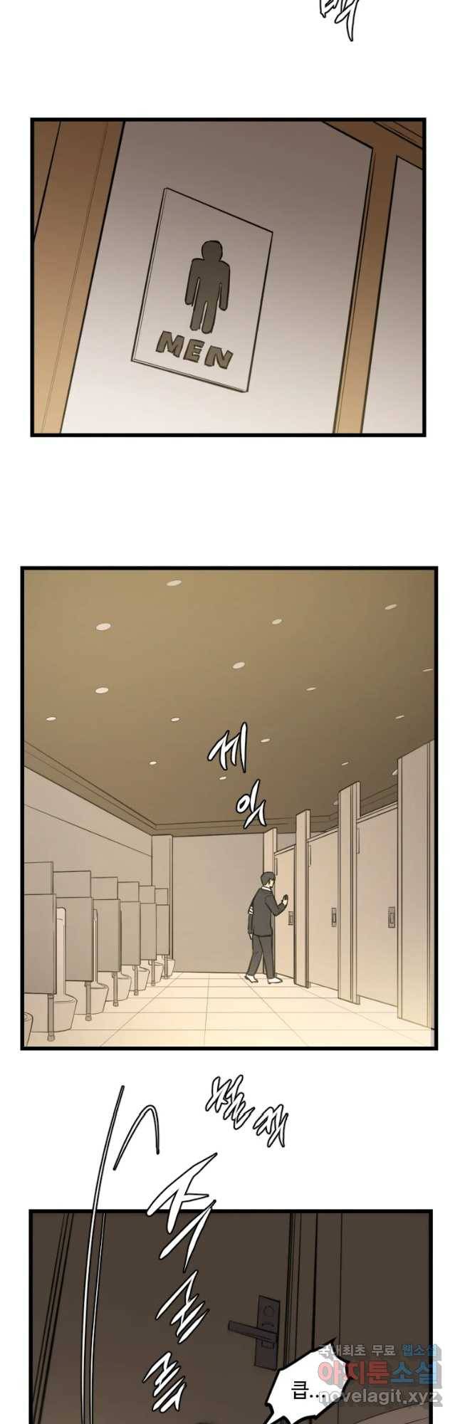 흑우 마지막 화 42