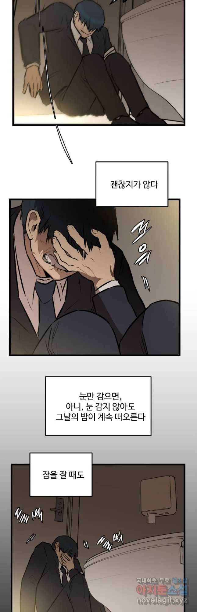 흑우 마지막 화 43