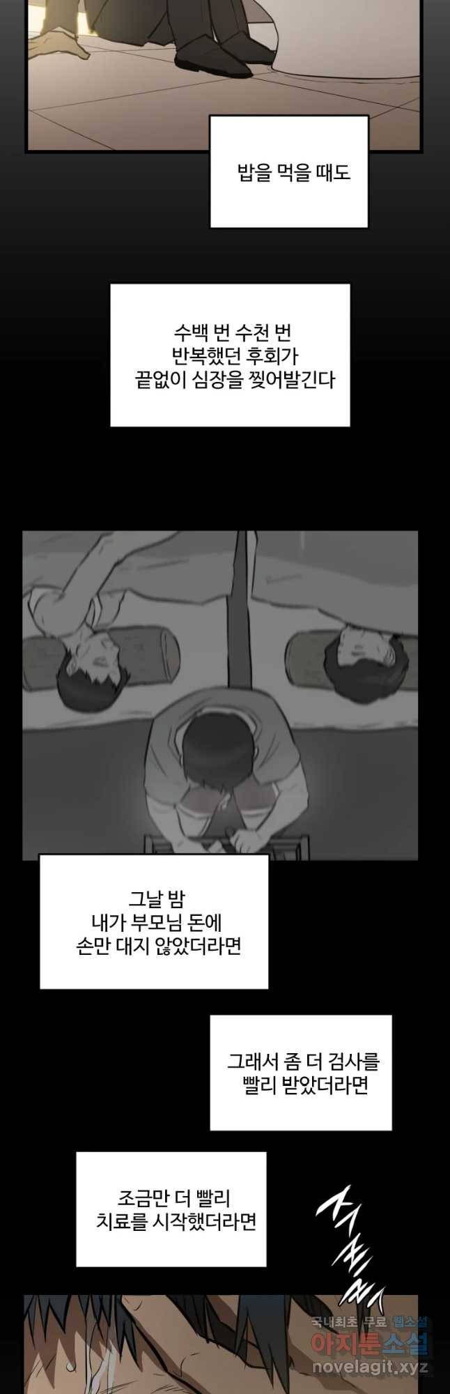 흑우 마지막 화 44