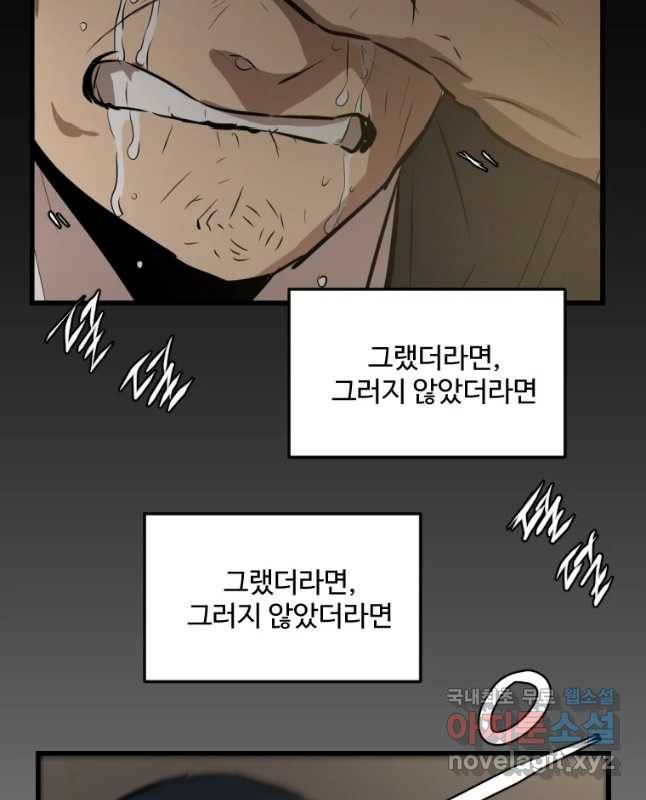 흑우 마지막 화 45
