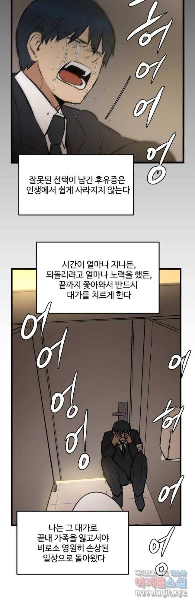 흑우 마지막 화 46