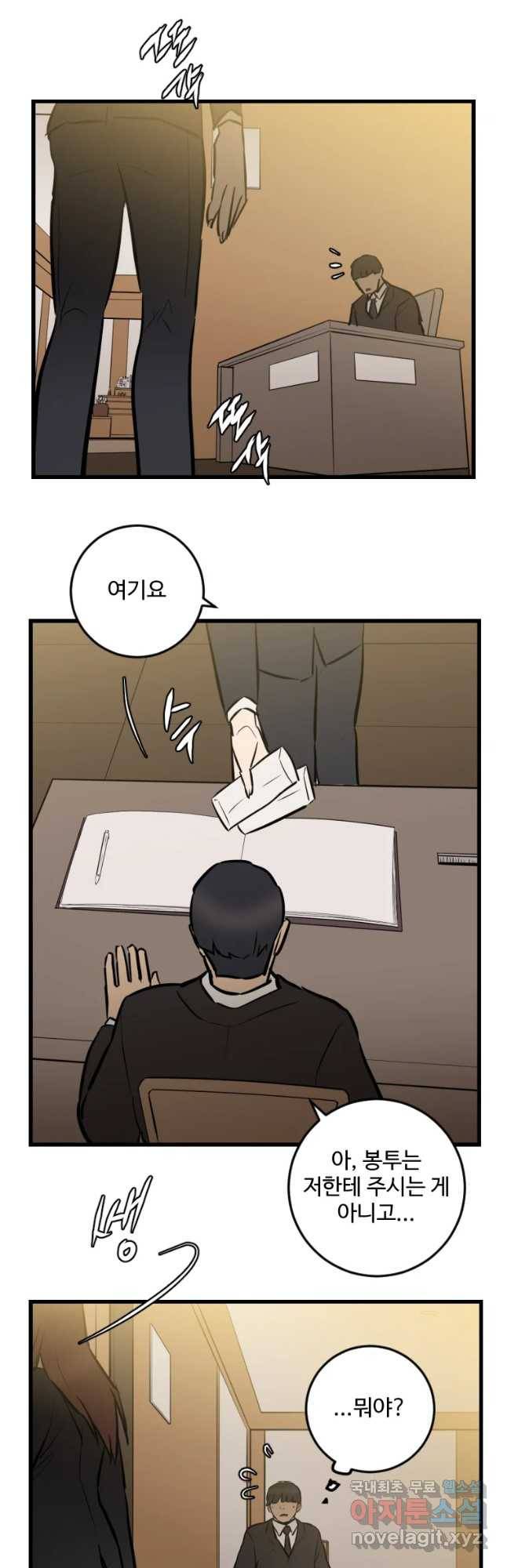 흑우 마지막 화 47