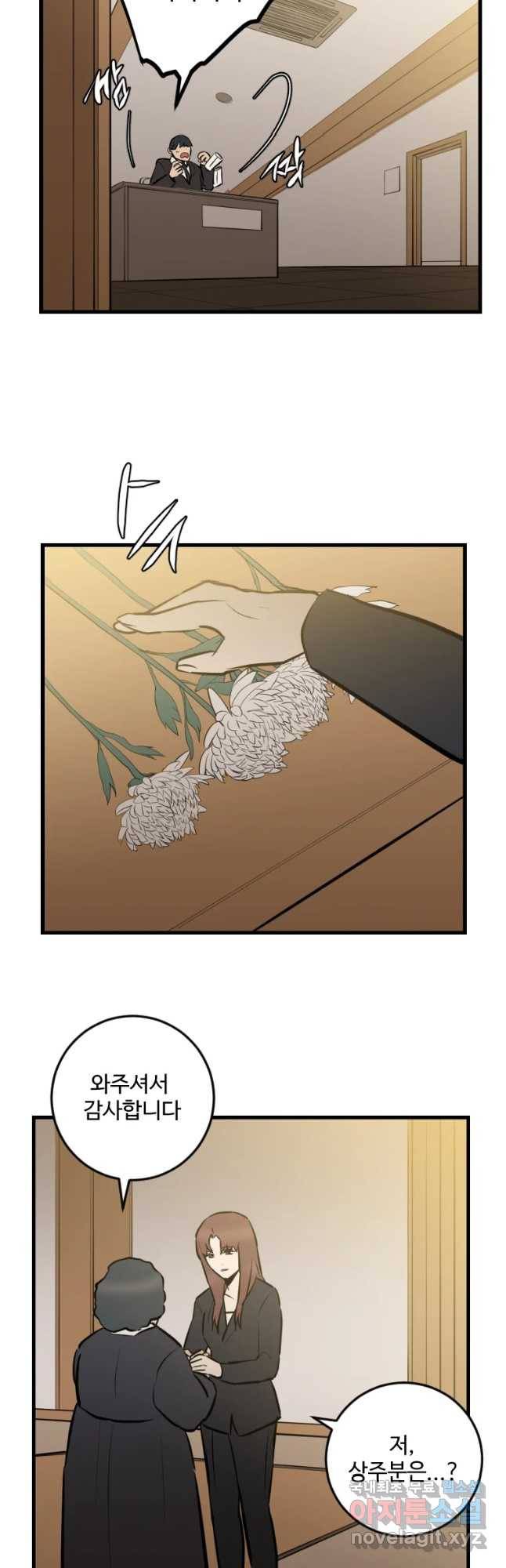 흑우 마지막 화 49
